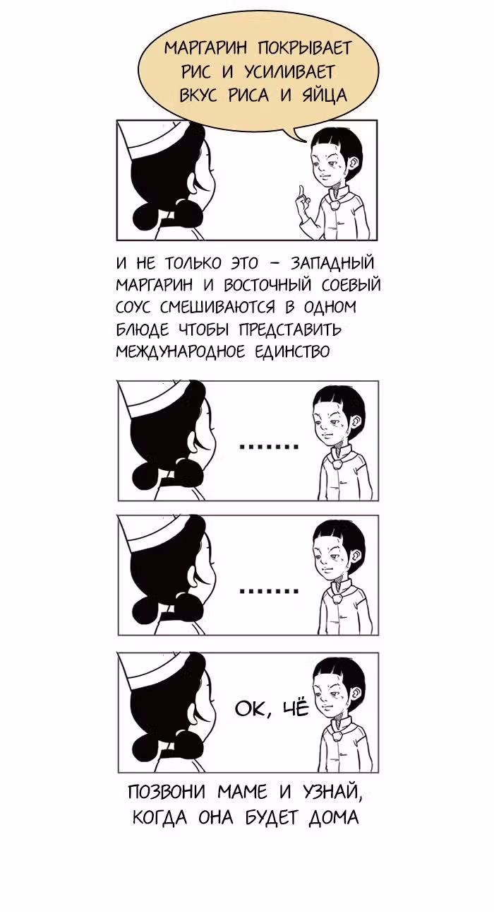 Горечи и сладости жизни — Том 1 · Глава 5, страница 7