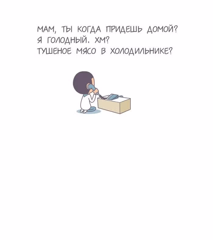 Горечи и сладости жизни — Том 1 · Глава 5, страница 8