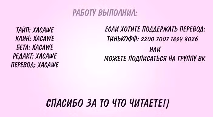 Нелегко заключить контракт с холодной женой — Том 1 · Глава 12, страница 21
