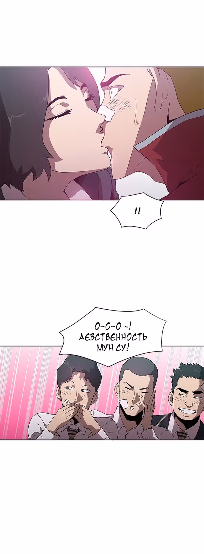 Черный ангел — Том 1 · Глава 10, страница 29