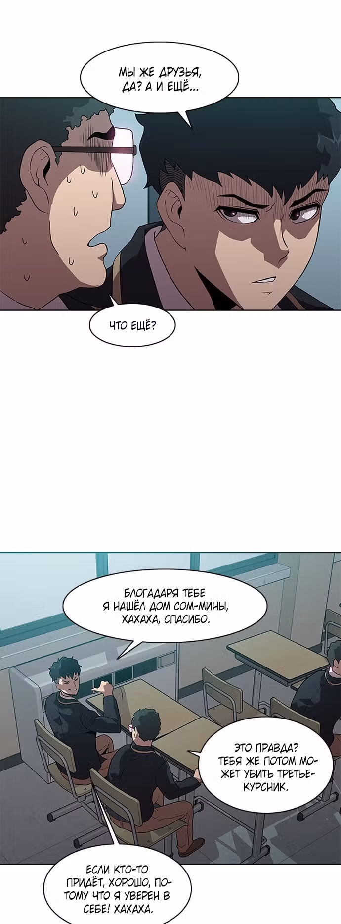 Черный ангел — Том 1 · Глава 10, страница 39