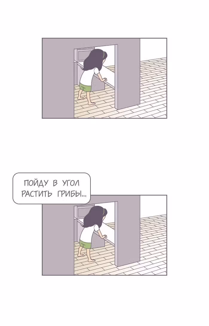 Горечи и сладости жизни — Том 1 · Глава 6, страница 11