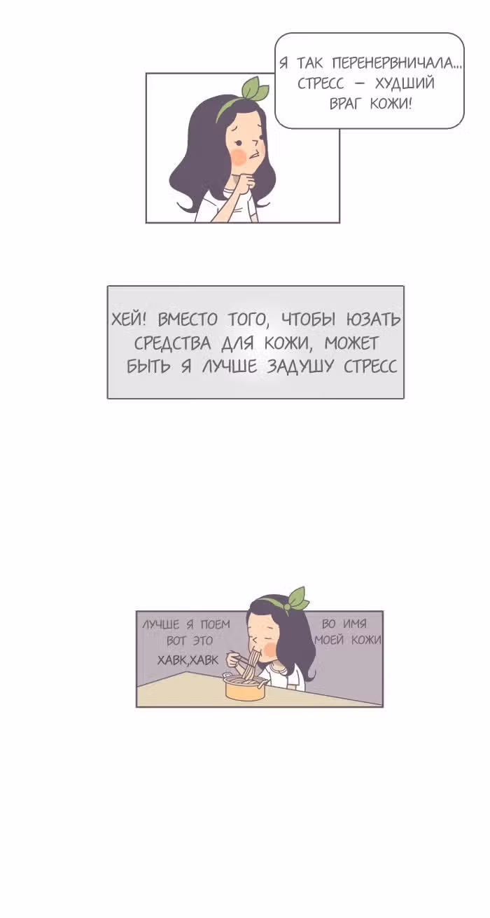 Горечи и сладости жизни — Том 1 · Глава 6, страница 12