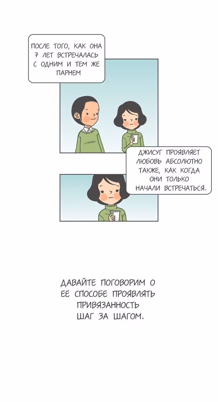 Горечи и сладости жизни — Том 1 · Глава 7, страница 2