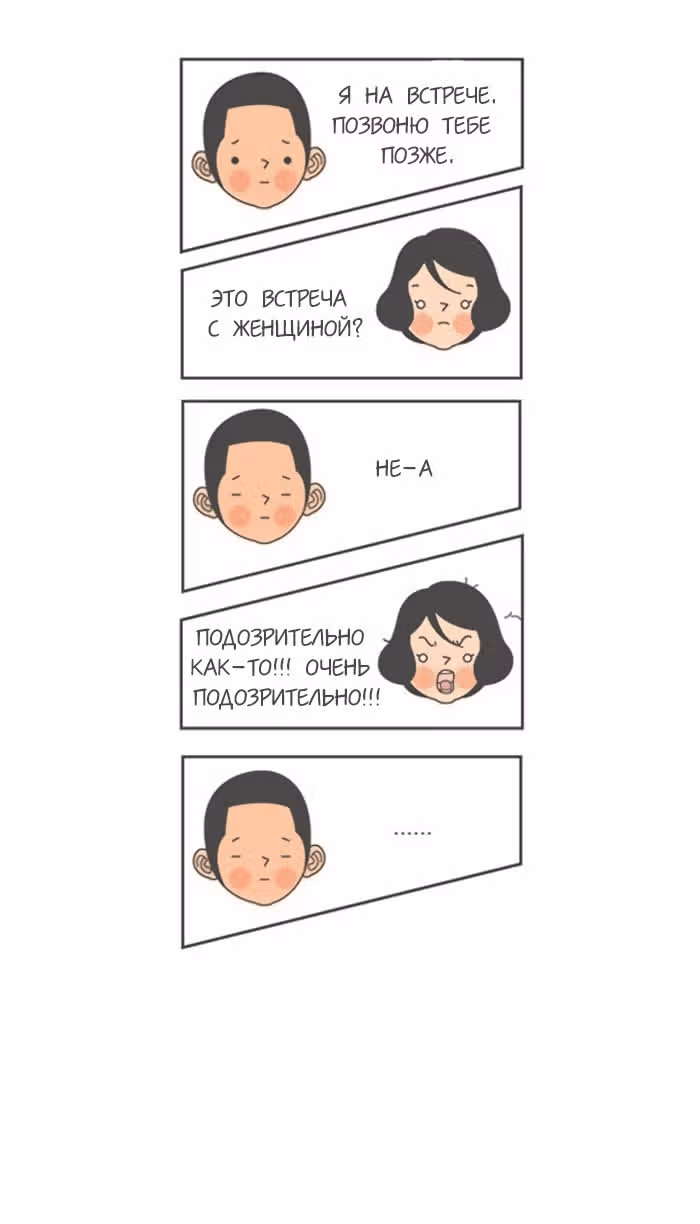 Горечи и сладости жизни — Том 1 · Глава 7, страница 11