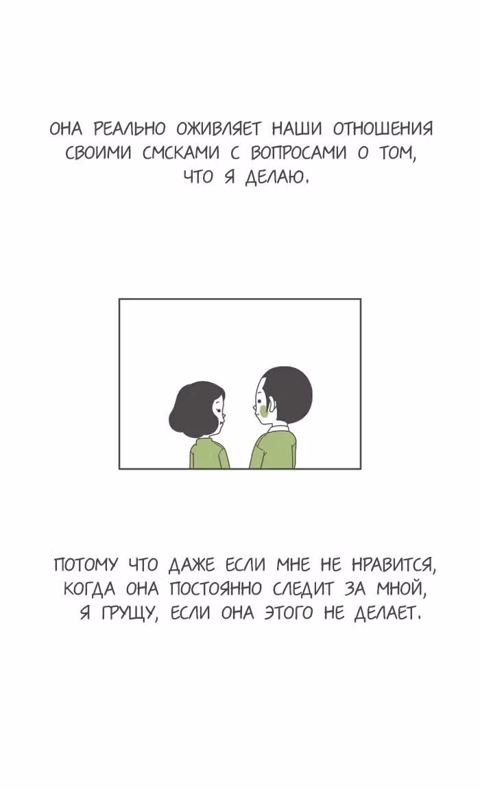 Горечи и сладости жизни — Том 1 · Глава 7, страница 12
