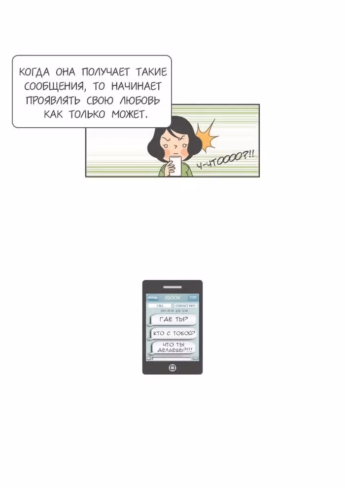 Горечи и сладости жизни — Том 1 · Глава 7, страница 10
