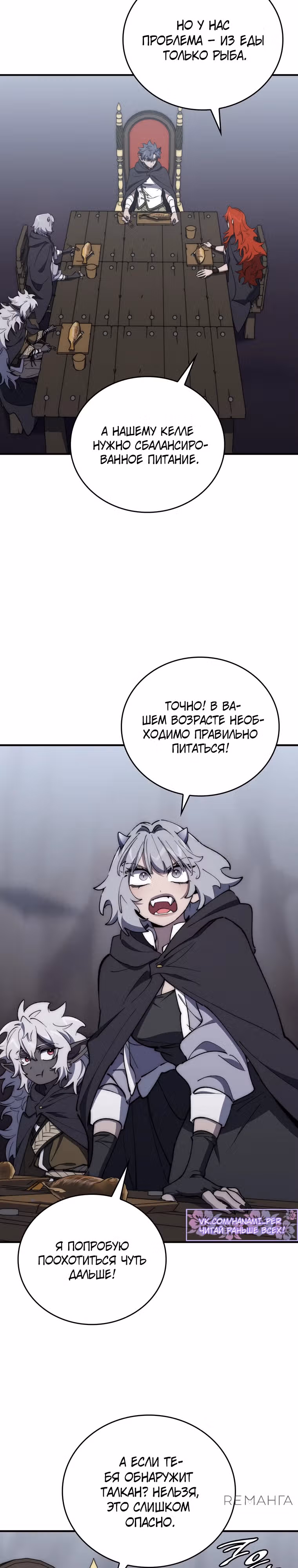 Архитектор подземелий — Том 1 · Глава 34, страница 14