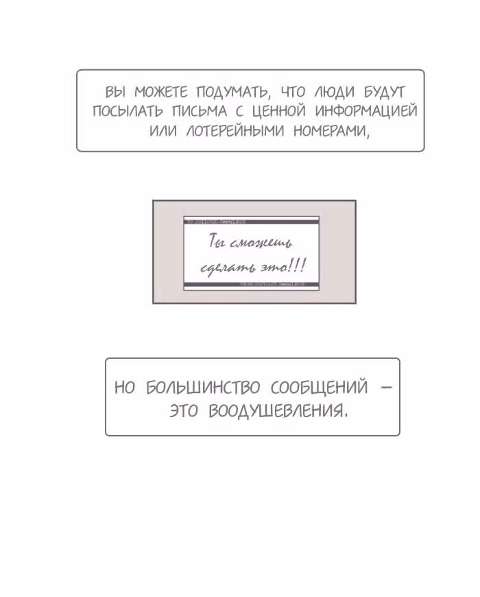 Горечи и сладости жизни — Том 1 · Глава 8, страница 3