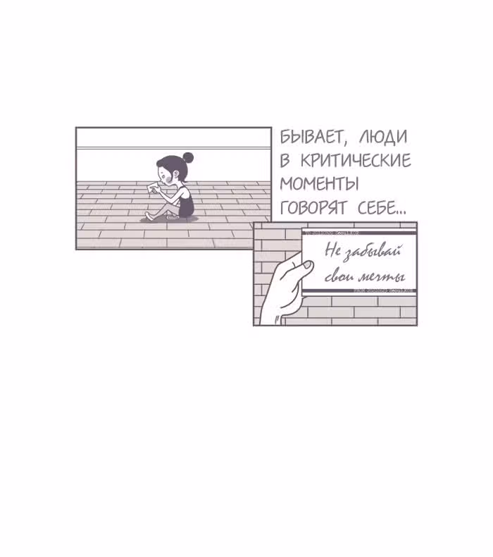 Горечи и сладости жизни — Том 1 · Глава 8, страница 4
