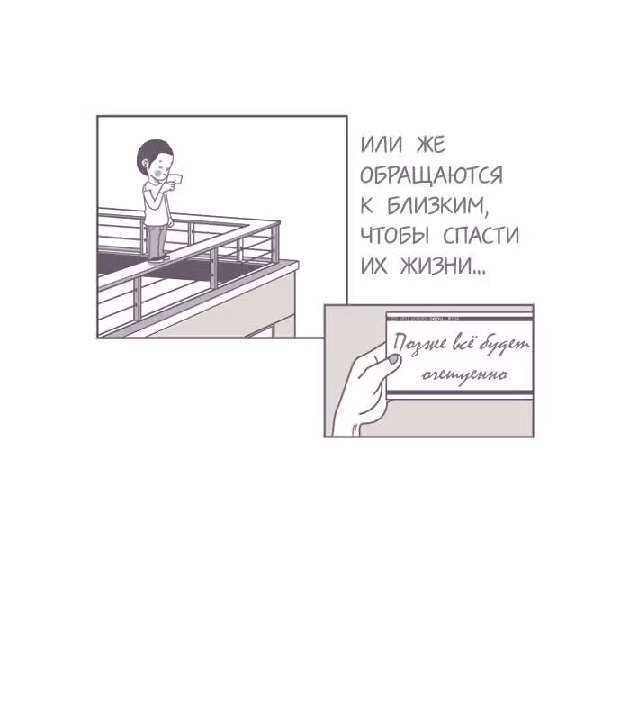 Горечи и сладости жизни — Том 1 · Глава 8, страница 5