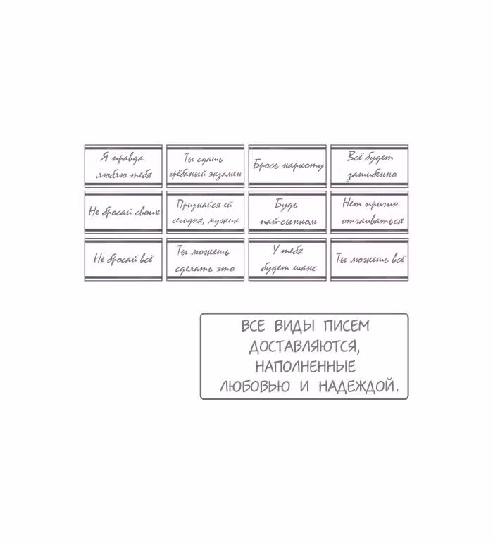 Горечи и сладости жизни — Том 1 · Глава 8, страница 6