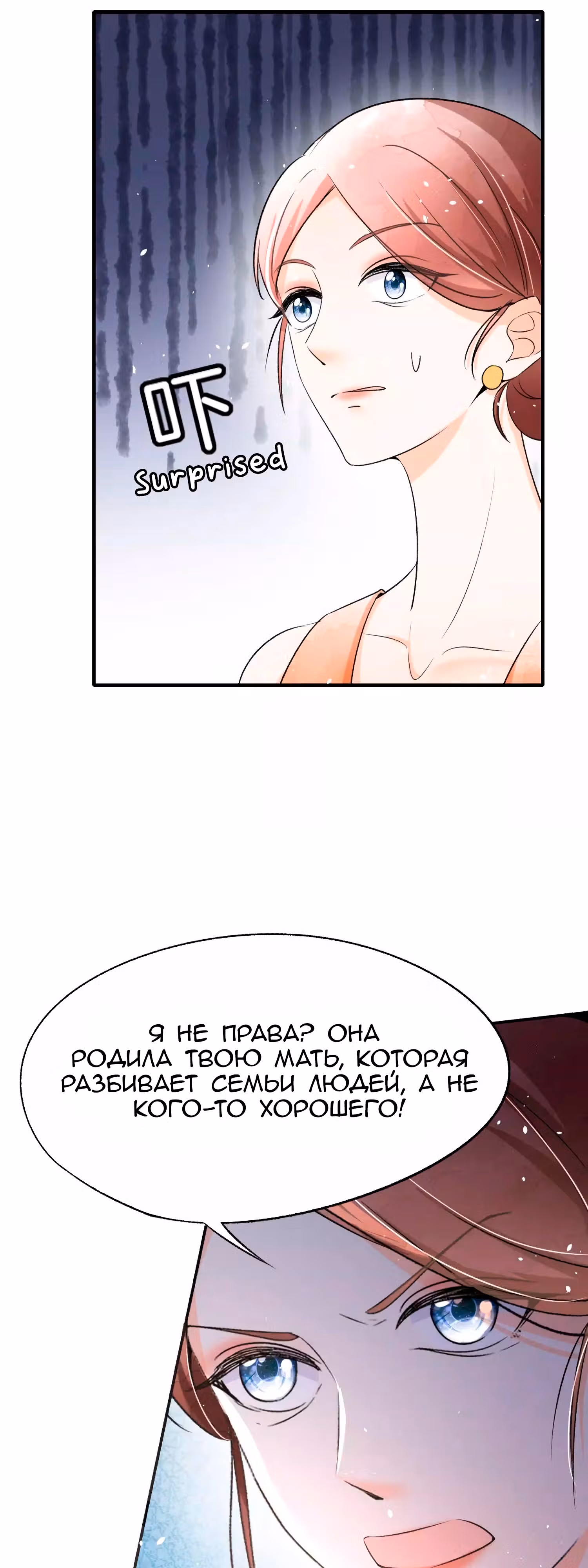 Нелегко заключить контракт с холодной женой — Том 1 · Глава 13, страница 19