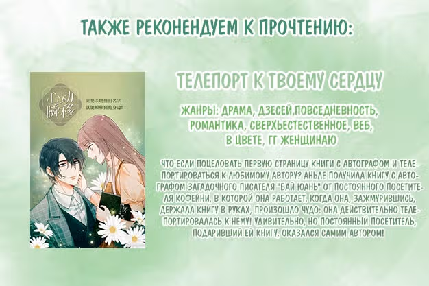 Нелегко заключить контракт с холодной женой — Том 1 · Глава 13, страница 28