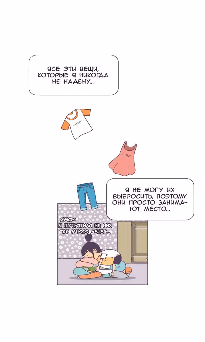 Горечи и сладости жизни — Том 1 · Глава 10, страница 2