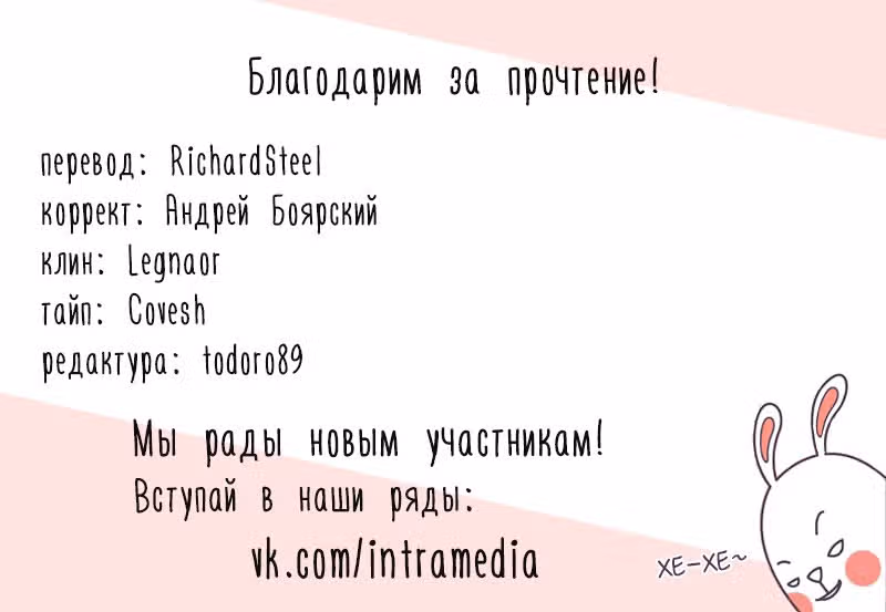 Горечи и сладости жизни — Том 1 · Глава 10, страница 12