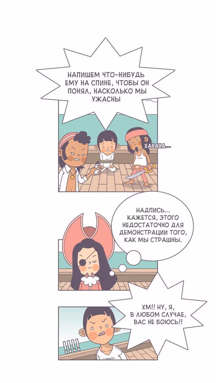 Горечи и сладости жизни — Том 1 · Глава 14, страница 3
