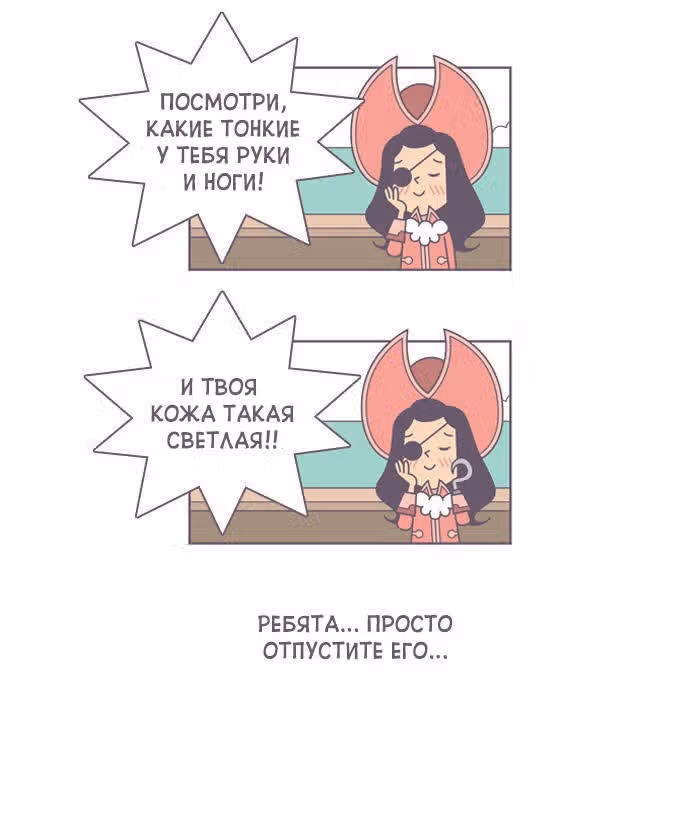 Горечи и сладости жизни — Том 1 · Глава 14, страница 5