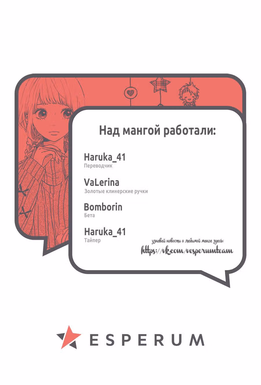 Звезда и пыль - Don't worry, Be happy! — Том 1 · Глава 3, страница 46
