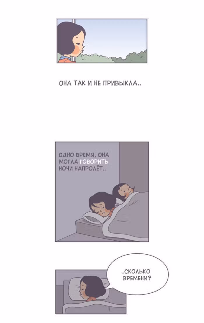 Горечи и сладости жизни — Том 1 · Глава 15, страница 4