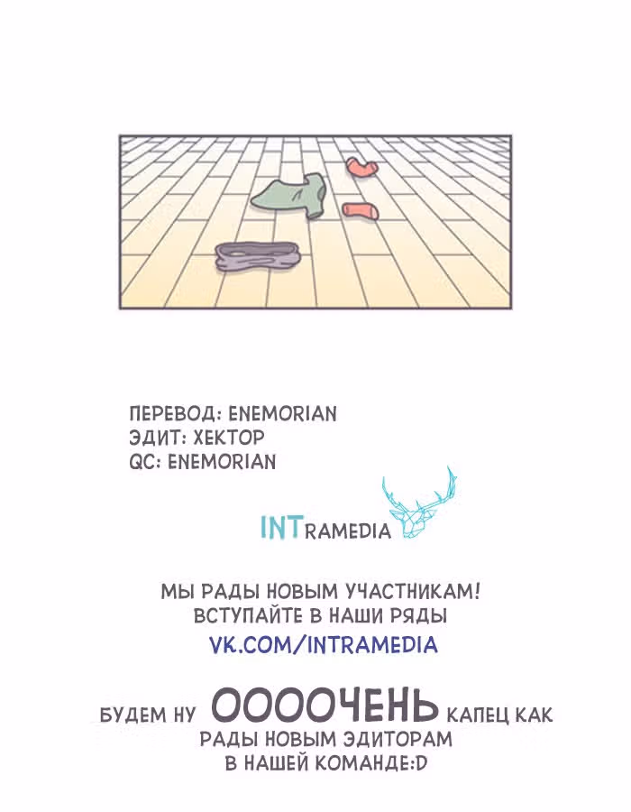 Горечи и сладости жизни — Том 1 · Глава 16, страница 8