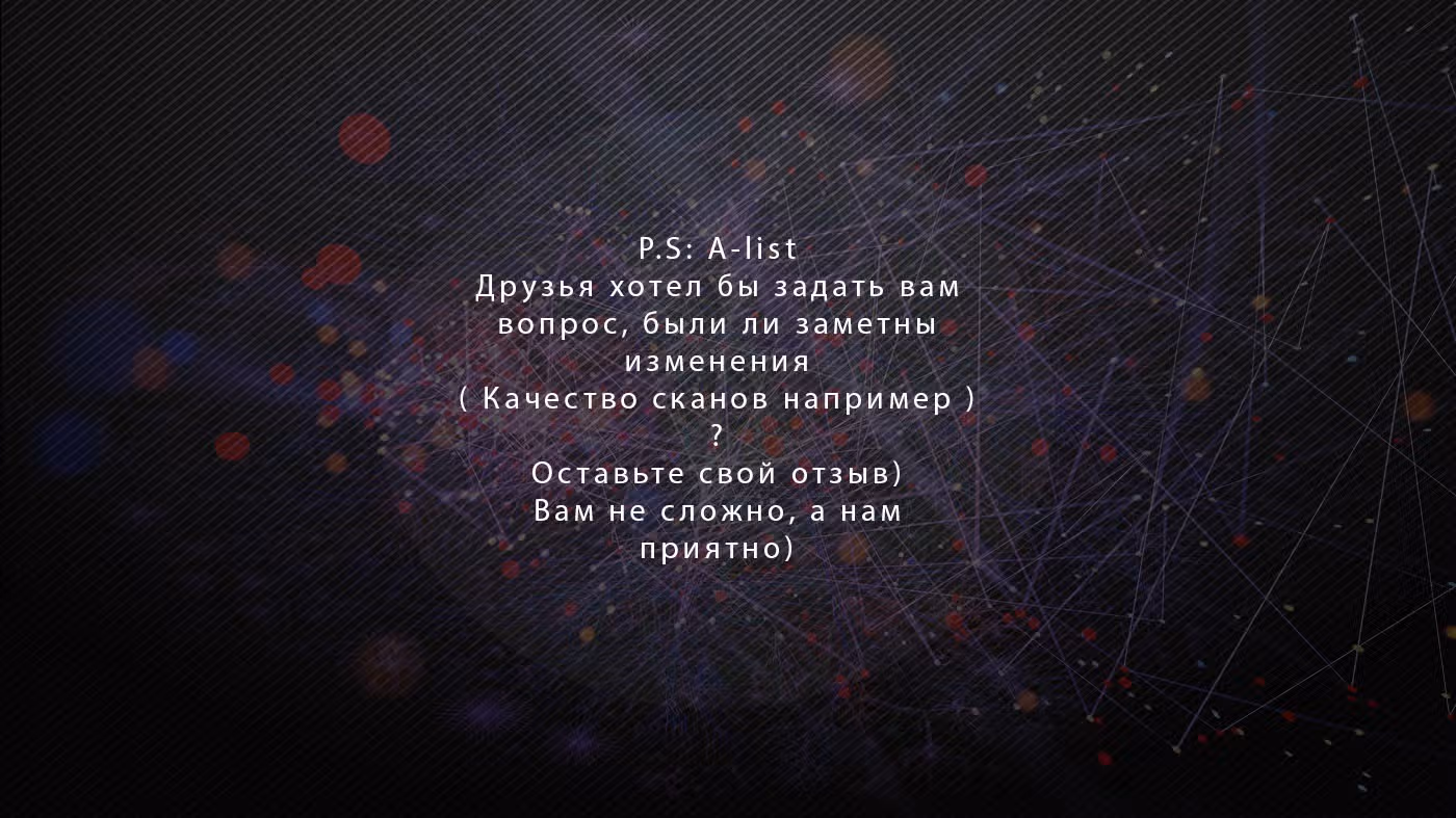 Я повелитель — Том 1 · Глава 72, страница 14