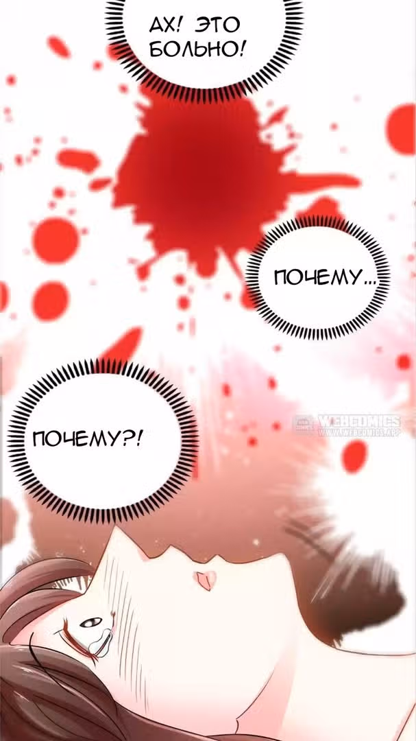 Приручение возлюбленной — Том 1 · Глава 2, страница 29
