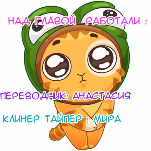 Приручение возлюбленной — Том 1 · Глава 2, страница 34