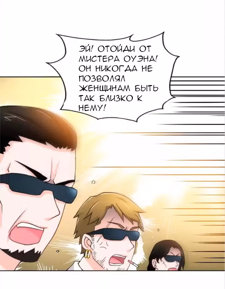 Приручение возлюбленной — Том 1 · Глава 2, страница 9