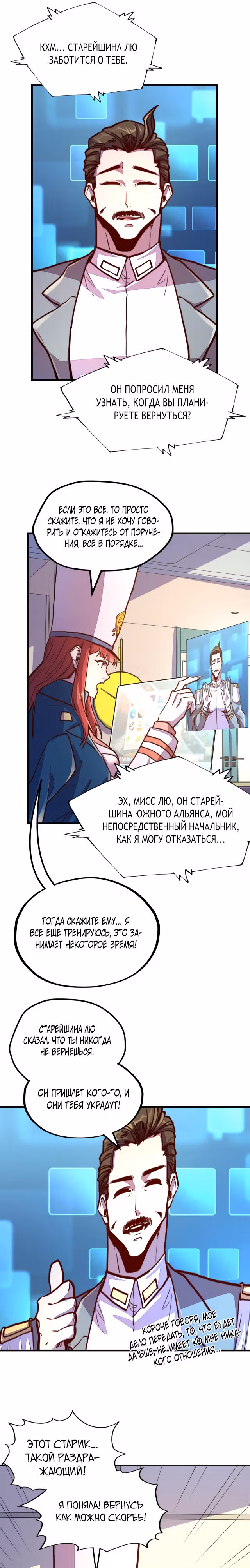 У меня читерская способность контролировать все стихии — Том 1 · Глава 23, страница 11