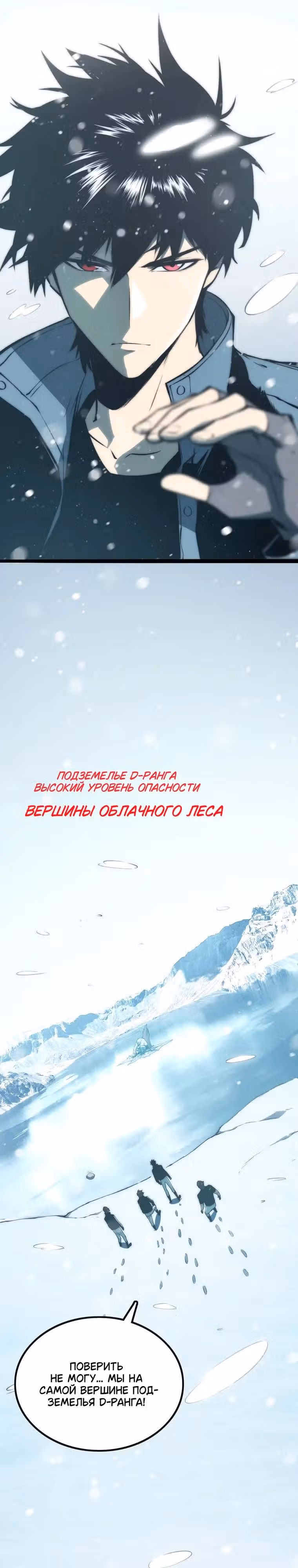 Пожиратель — Том 1 · Глава 17, страница 11
