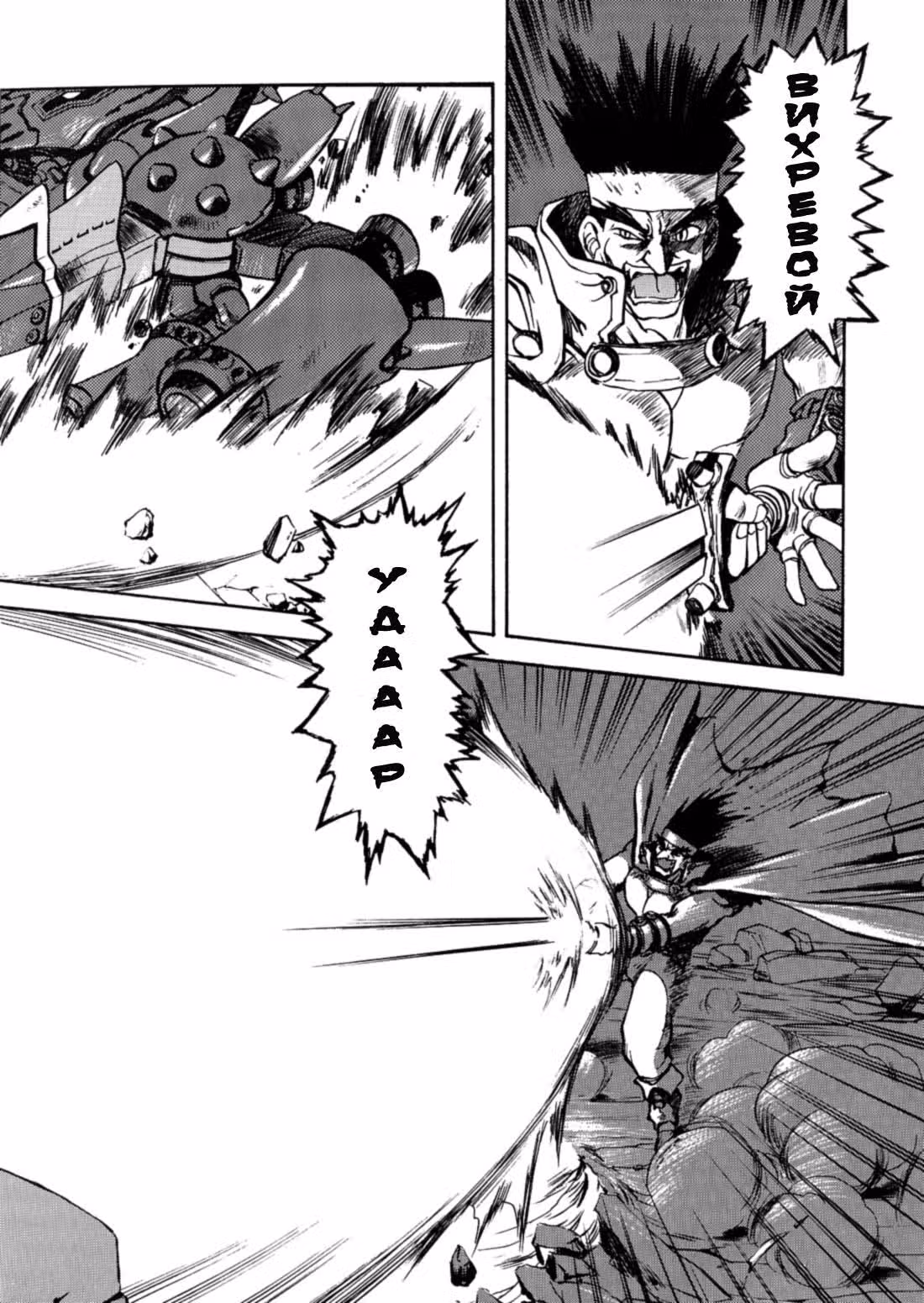 Магический Армагеддон — Том 1 · Глава 3, страница 16