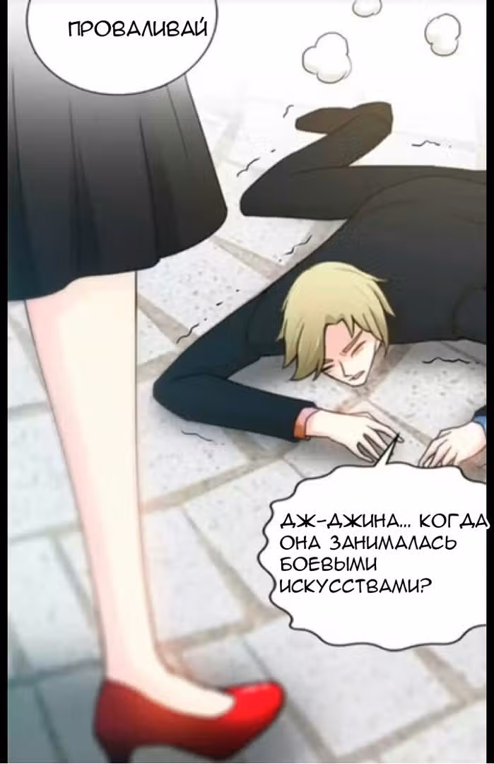 Приручение возлюбленной — Том 1 · Глава 3, страница 16