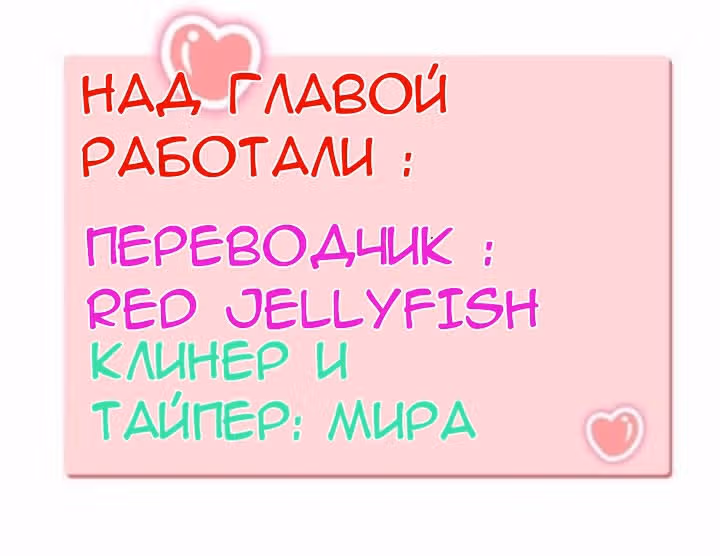 Приручение возлюбленной — Том 1 · Глава 3, страница 36