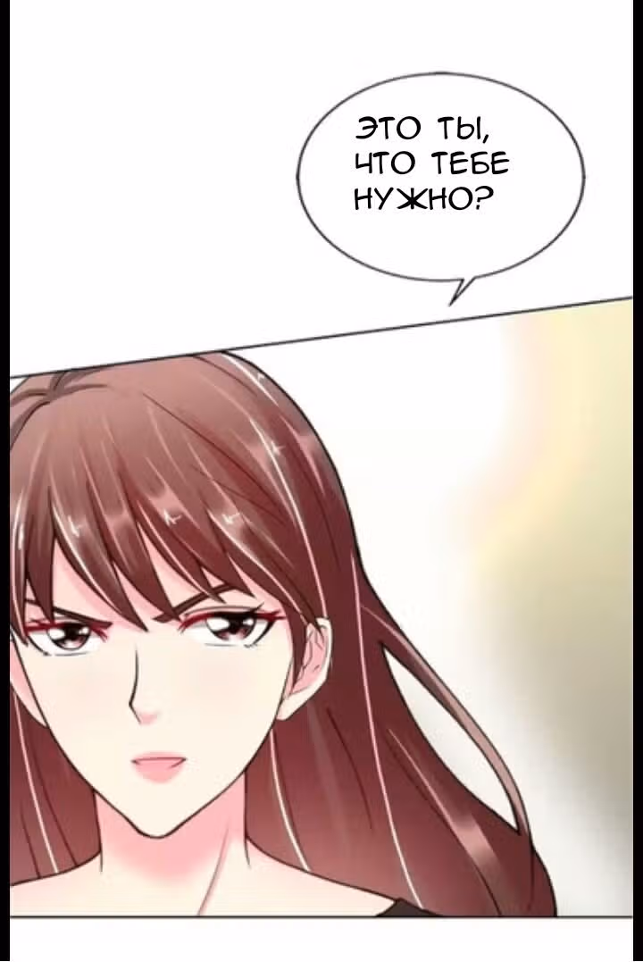 Приручение возлюбленной — Том 1 · Глава 3, страница 5
