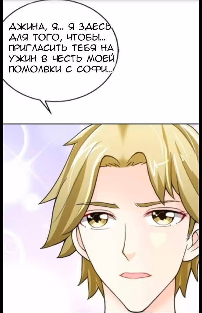 Приручение возлюбленной — Том 1 · Глава 3, страница 6