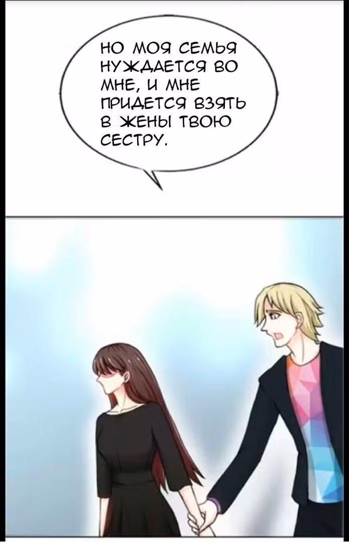 Приручение возлюбленной — Том 1 · Глава 3, страница 9