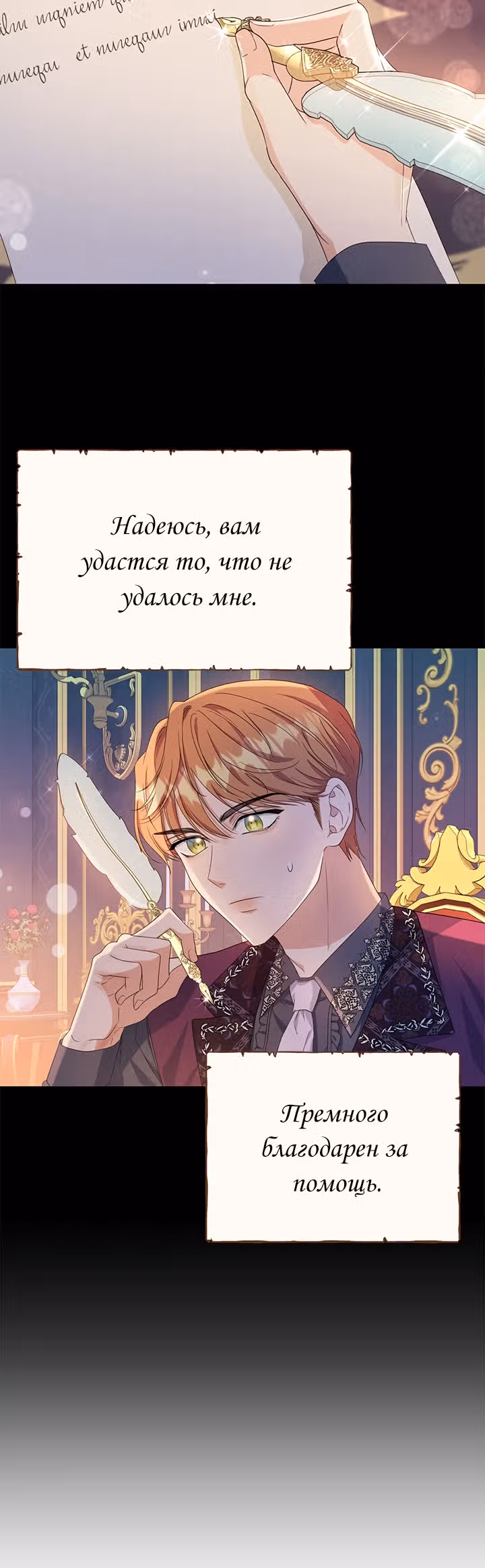 Дженис — Том 1 · Глава 23, страница 11