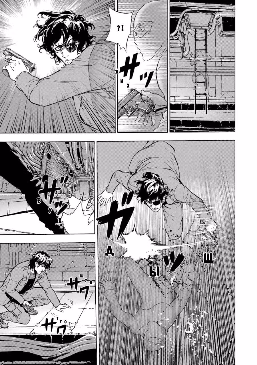 Пока смерть не разлучит нас — Том 25 · Глава 195, страница 8