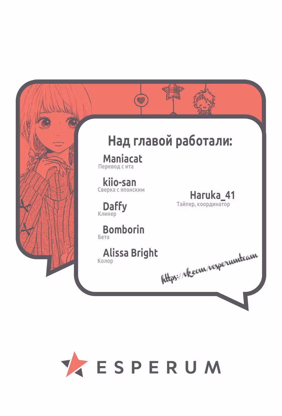 Звезда и пыль - Don't worry, Be happy! — Том 2 · Глава 5, страница 47