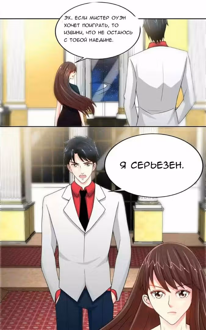 Приручение возлюбленной — Том 1 · Глава 4, страница 15
