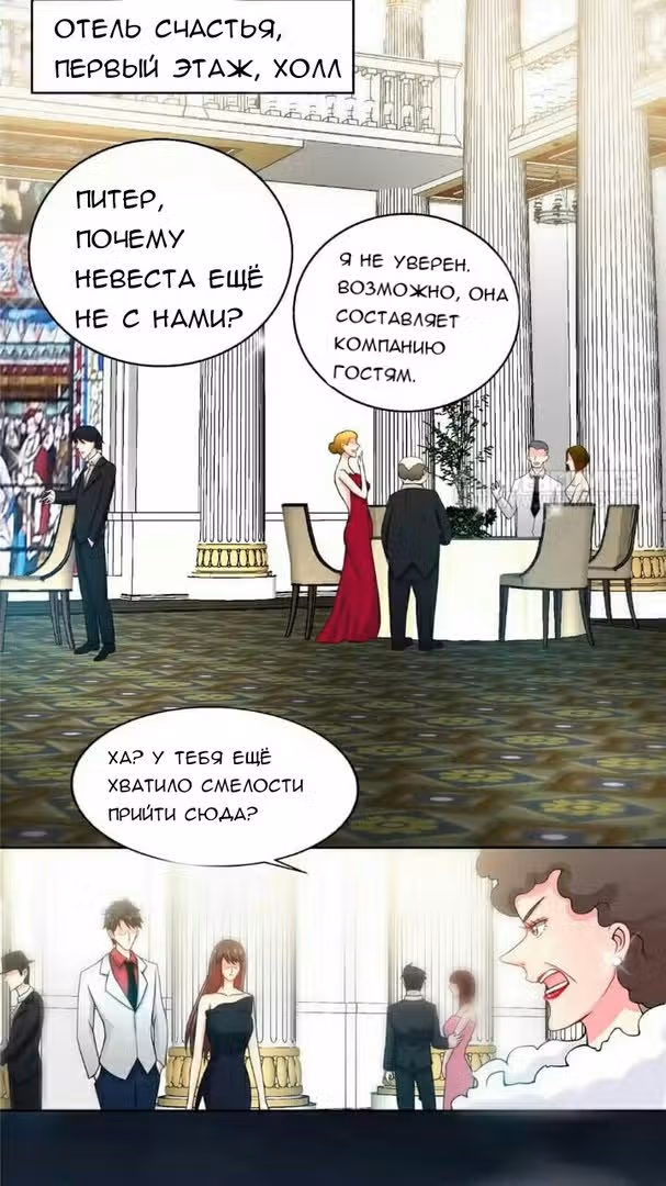 Приручение возлюбленной — Том 1 · Глава 4, страница 16