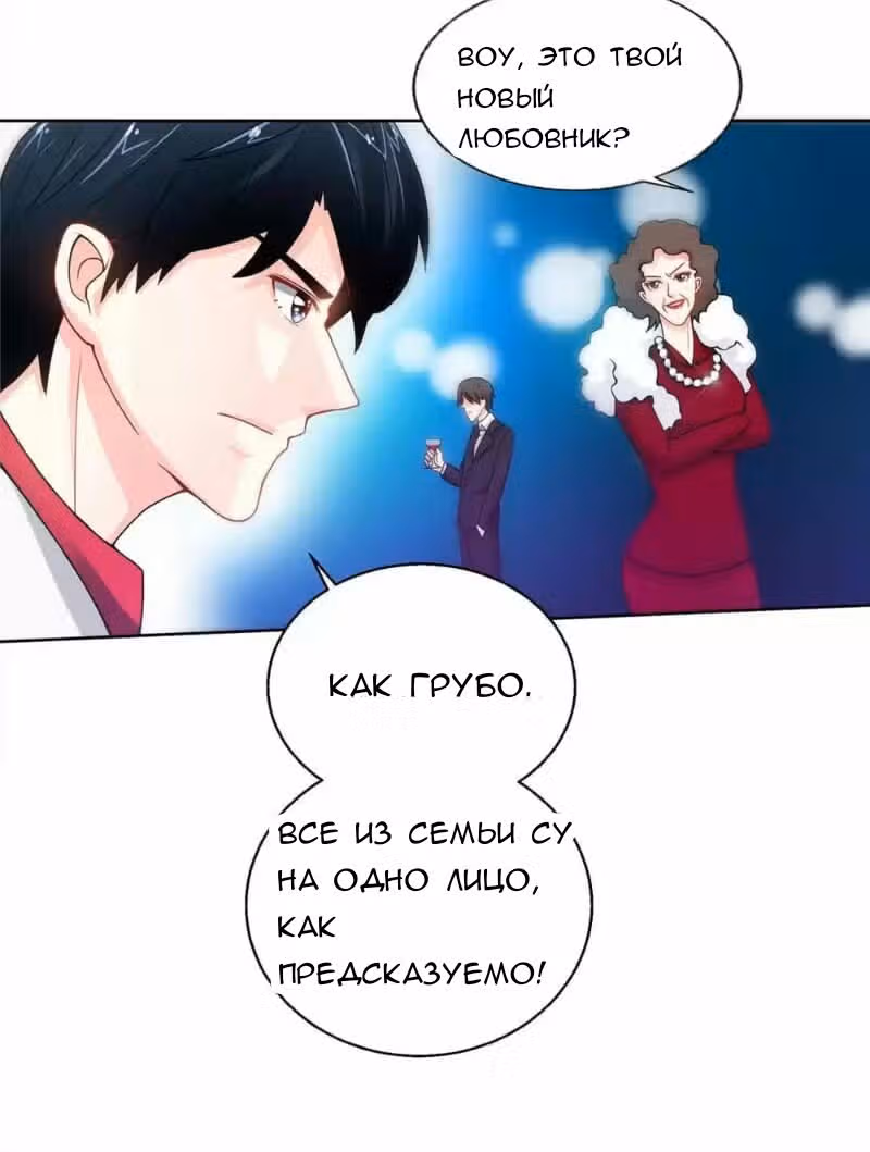 Приручение возлюбленной — Том 1 · Глава 4, страница 18