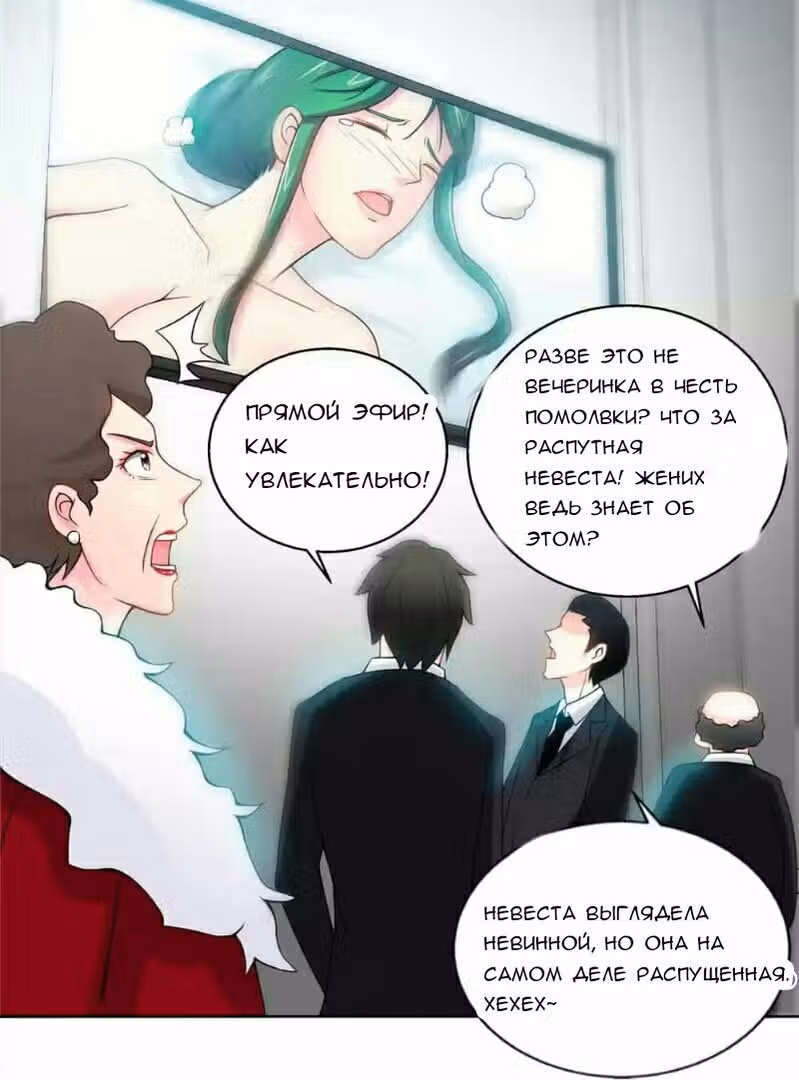 Приручение возлюбленной — Том 1 · Глава 4, страница 22