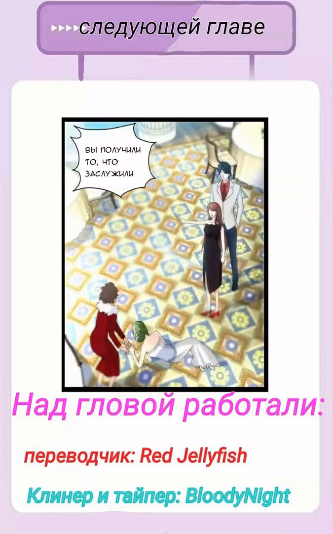 Приручение возлюбленной — Том 1 · Глава 4, страница 27