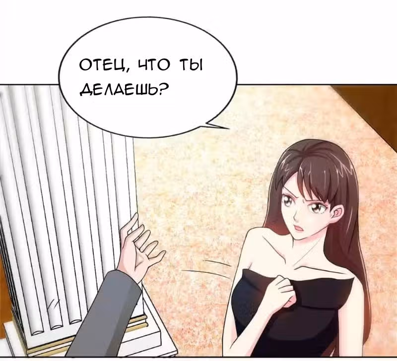 Приручение возлюбленной — Том 1 · Глава 4, страница 4