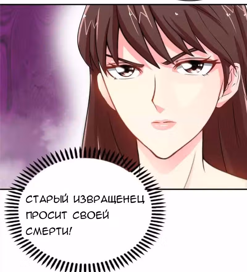 Приручение возлюбленной — Том 1 · Глава 4, страница 6
