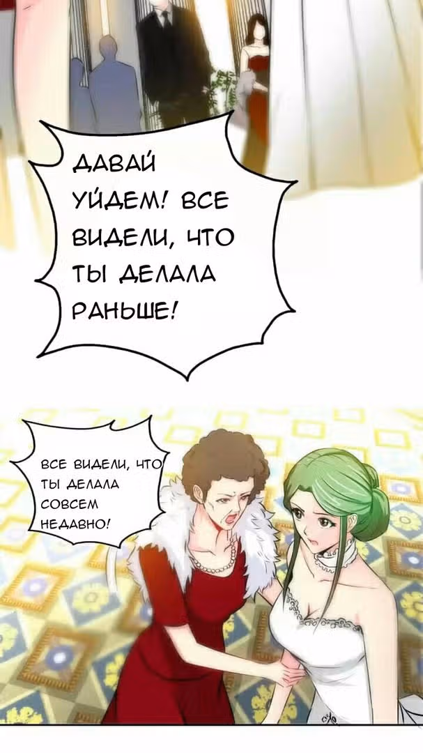Приручение возлюбленной — Том 1 · Глава 5, страница 2