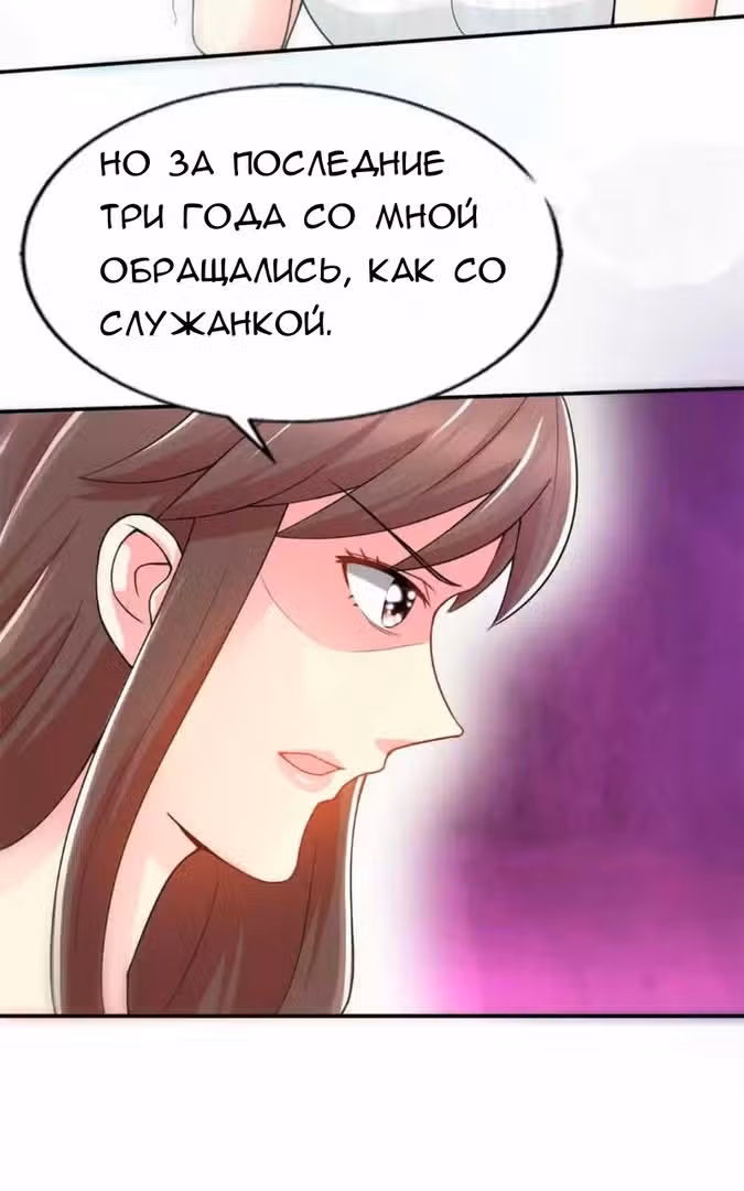 Приручение возлюбленной — Том 1 · Глава 5, страница 17