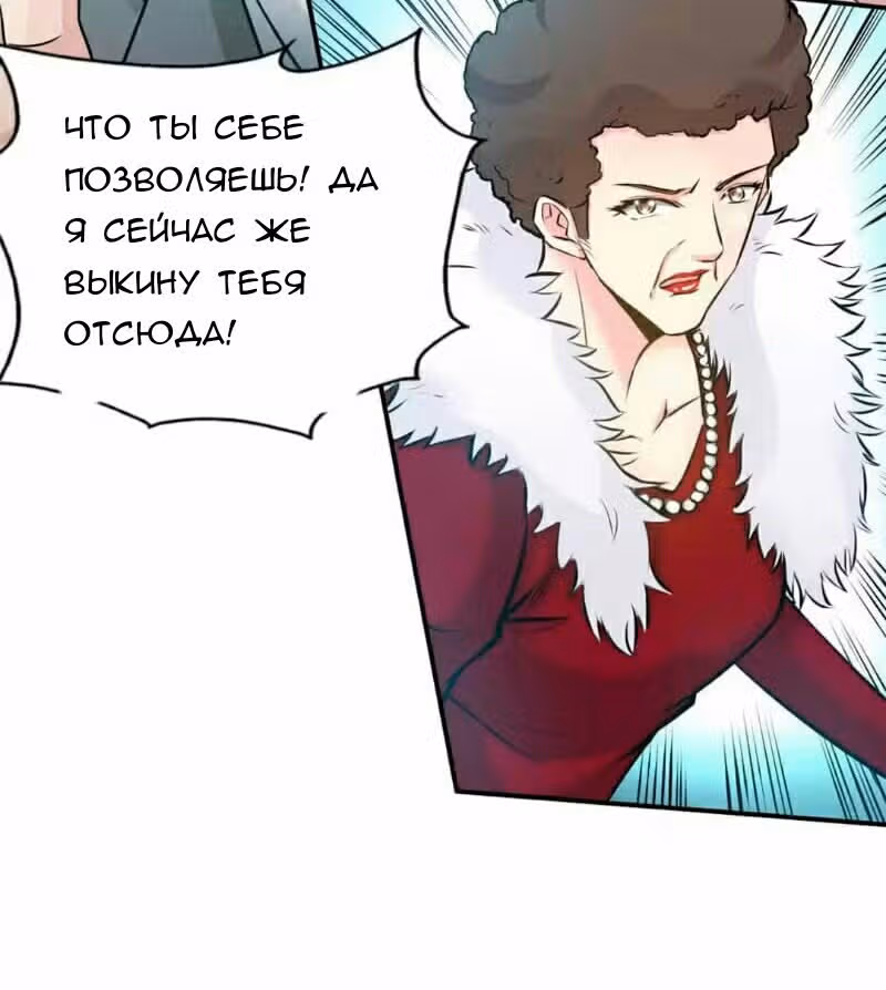 Приручение возлюбленной — Том 1 · Глава 5, страница 20